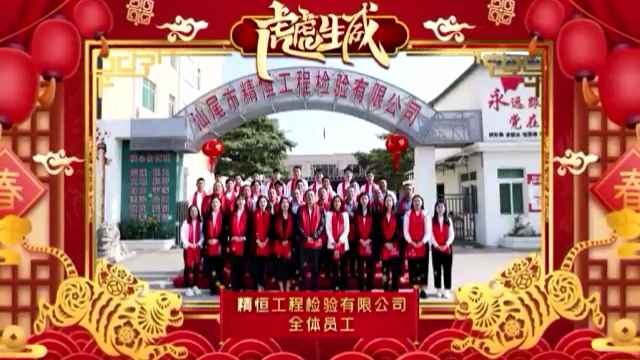 乐动网·网站官网-乐动(中国)全体员工给您拜年啦！